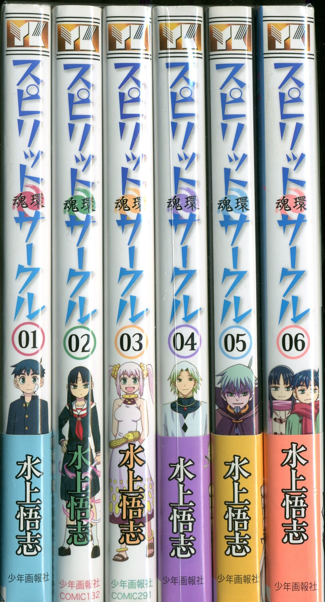 Shonen Gahosha Young King Comics Satoshi Mizukami Spirit Circle