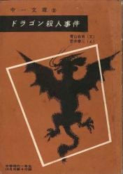 青山岩男