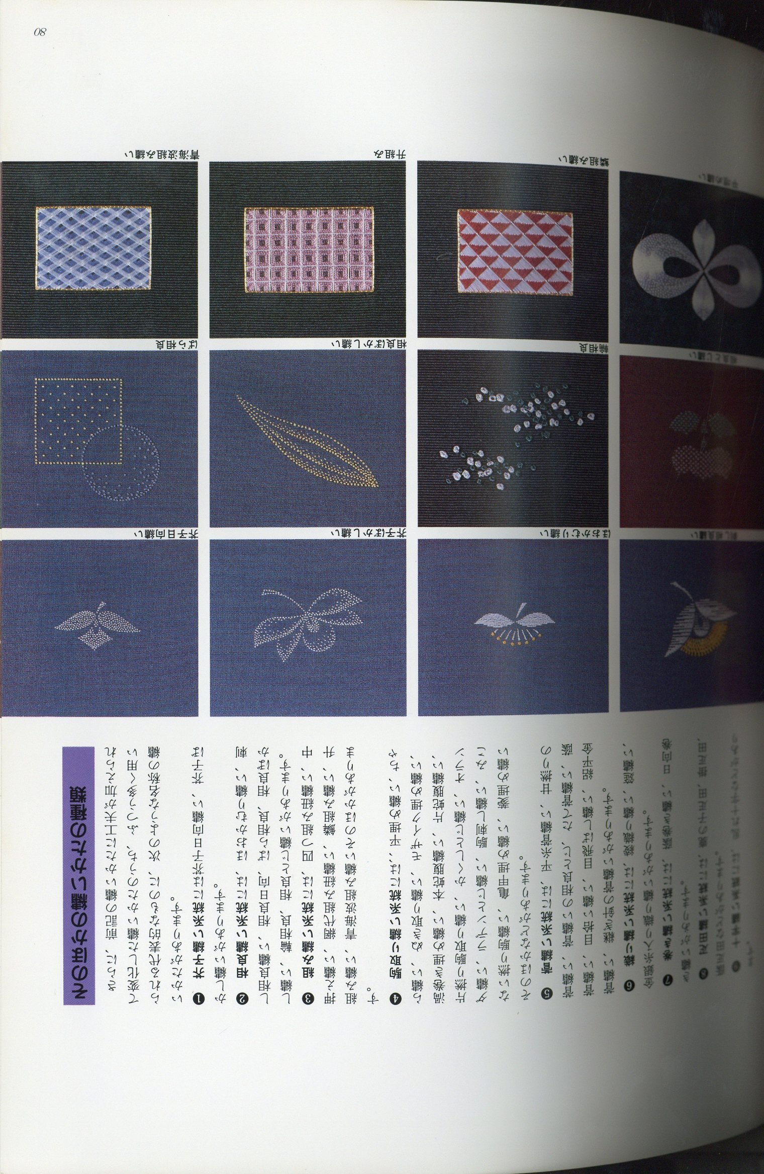 平野利太郎 日本の刺繍 | まんだらけ Mandarake