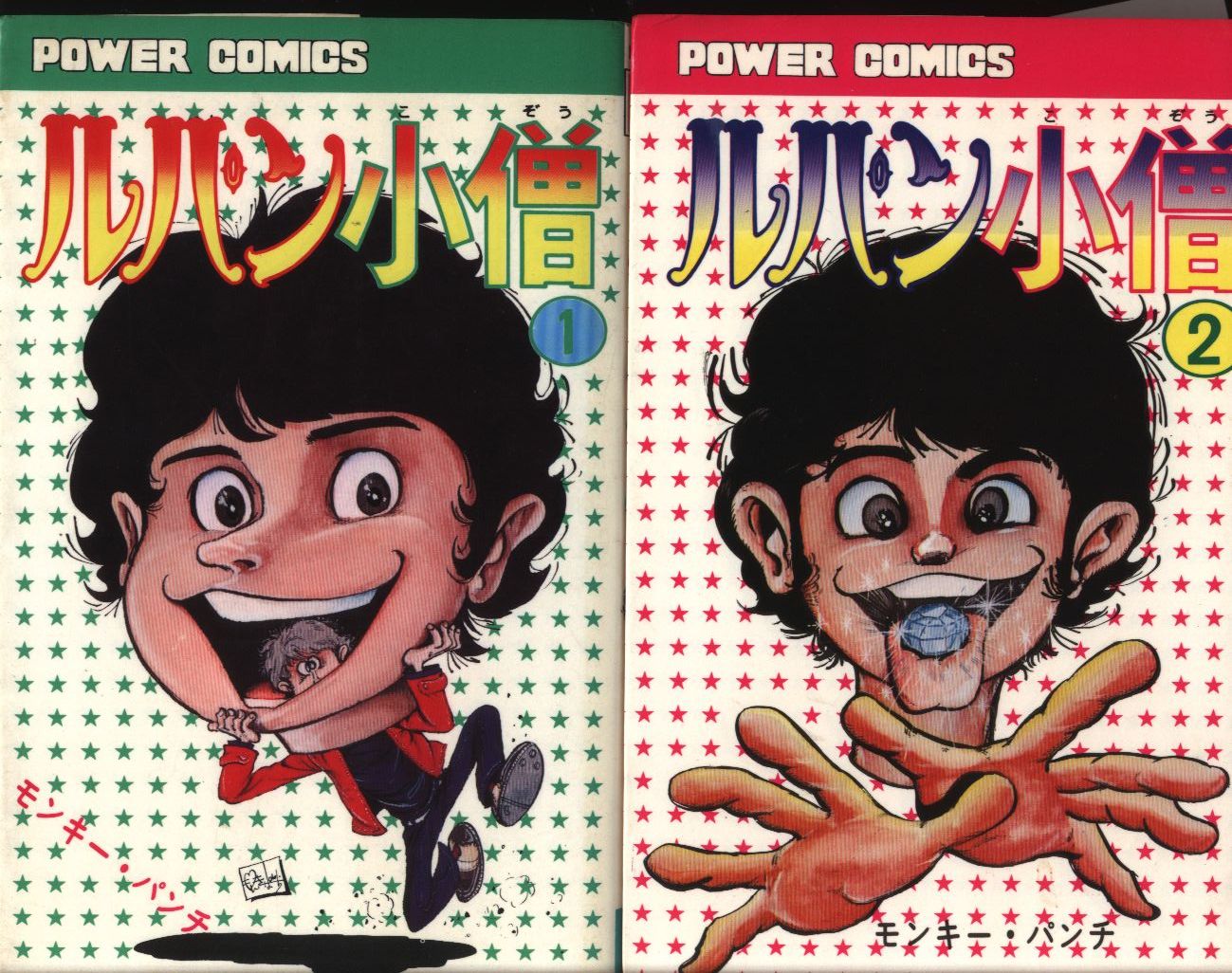 Futabasha Power Comics Monkey Punch Lupin Kozou All 2 Volumes Reprint Set Mandarake Online Shop