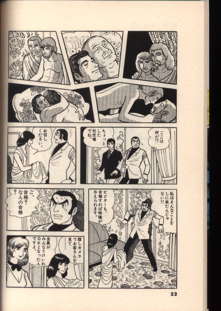 Mw 漫画 Mw Manga Japaneseclass Jp