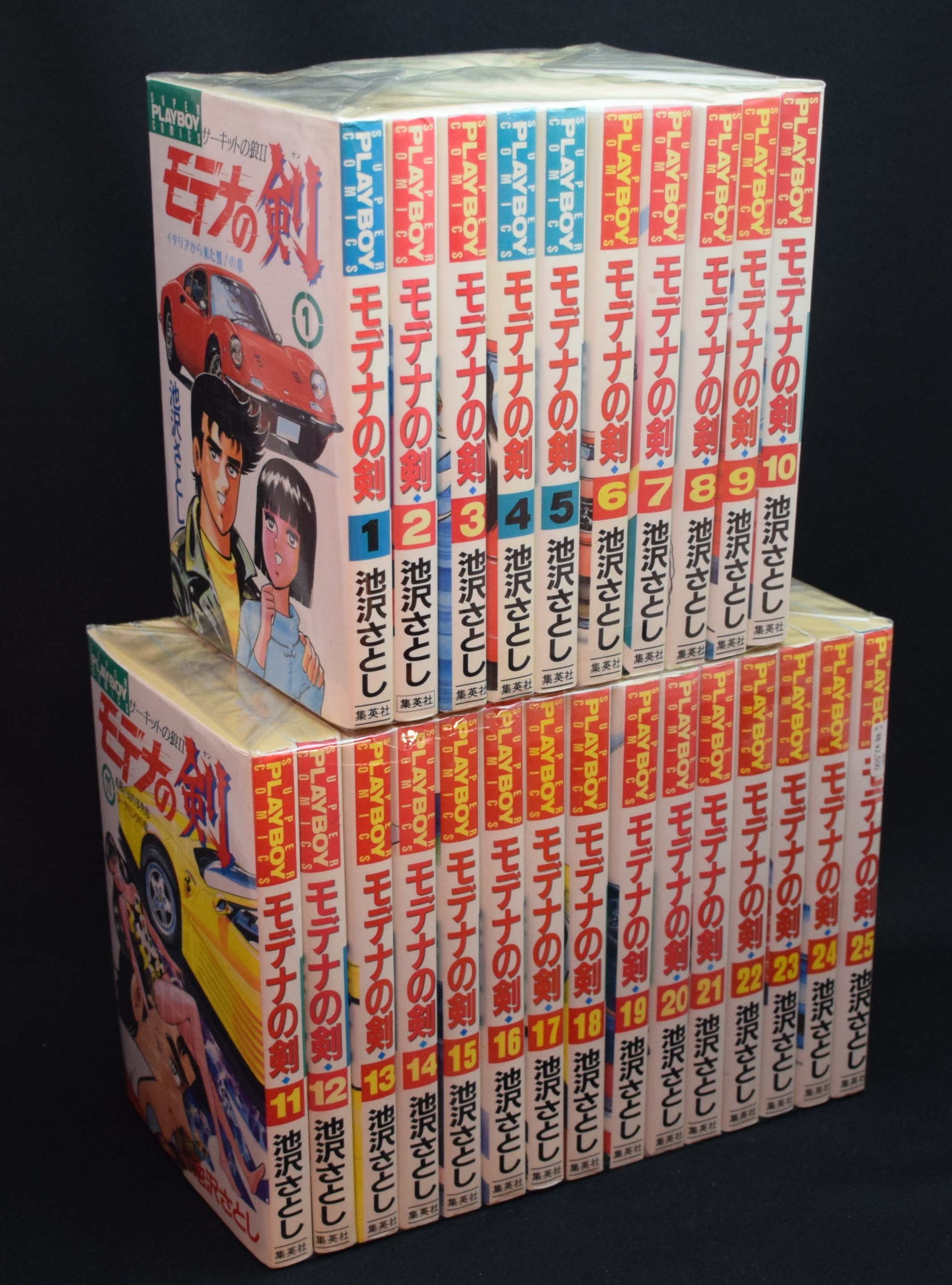 池沢さとし モデナの剣 全25巻セット | まんだらけ Mandarake