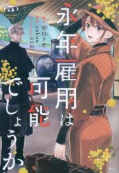 Kodansha, Lisa Nashikawa: Is long-term employment possible? 5