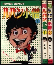 まんだらけ通販 | SAHRA - コミックス (昭和40年以降) - Power Comics - 1