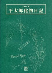 Amano 天街 