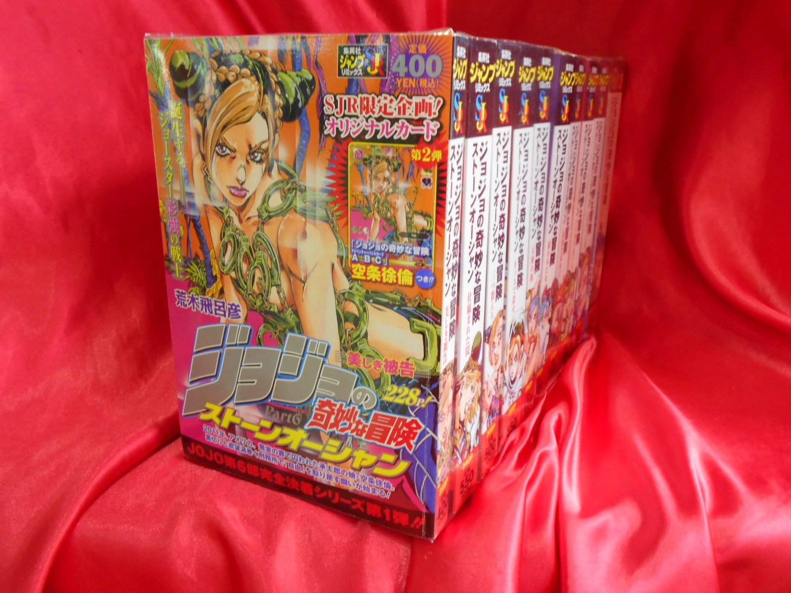 Shueisha Jump Remix Hirohiko Araki Jojo S Bizarre Adventure Part 6 Convenience Store Comic Book Whole Volume Set Mandarake Online Shop