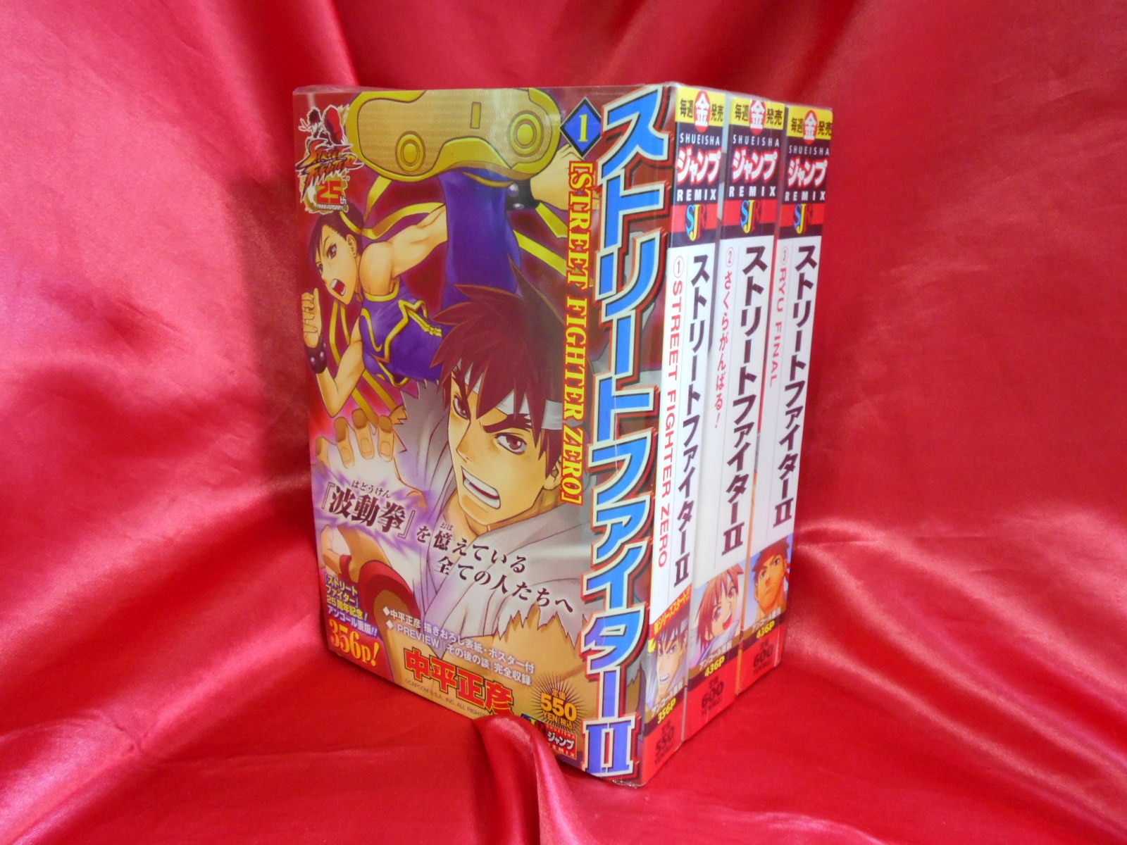 集英社 ジャンプリミックス 中平正彦 ストリートファイター コンビニコミック版 全3巻セット まんだらけ Mandarake