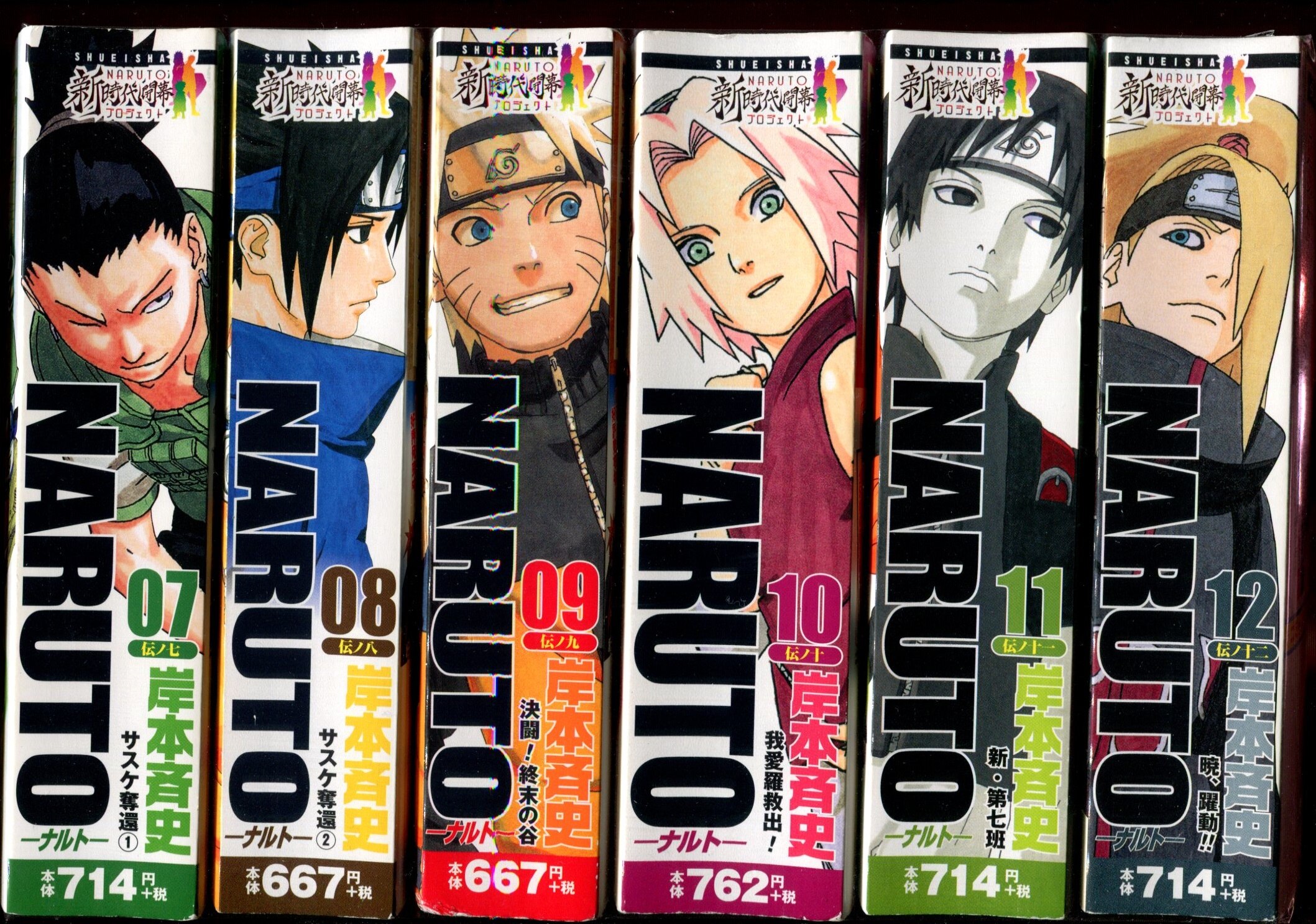 Naruto 岸本斉史 全巻完結 コミック全巻セット 完結 コンビニ本 まんだらけ Mandarake