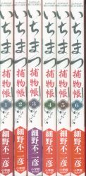 まんだらけ通販 青年コミック 細野不二彦