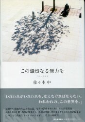 An attractor