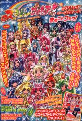 PreCure All Stars Encyclopedia 2023 (Kodansha MOOK)