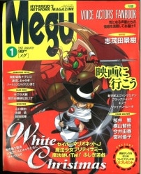 Mandarake | Anime Information Magazines