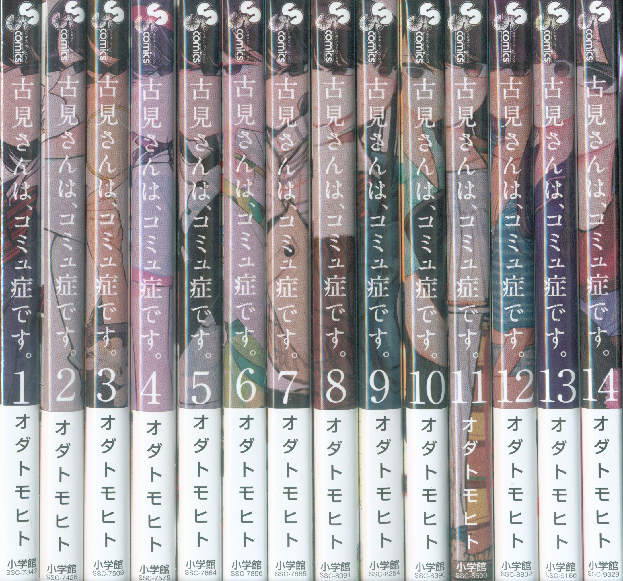 小学館 少年サンデーコミックス オダトモヒト 古見さんは コミュ症です 1 14巻最新刊セット まんだらけ Mandarake