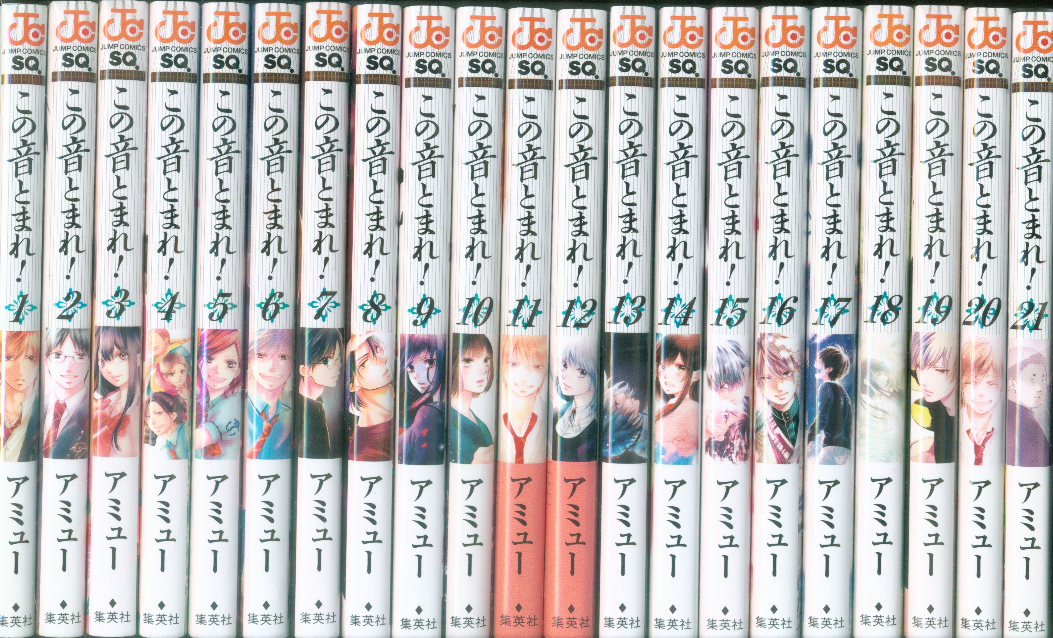 集英社 ジャンプコミックス アミュー この音とまれ 1 21巻最新刊セット まんだらけ Mandarake