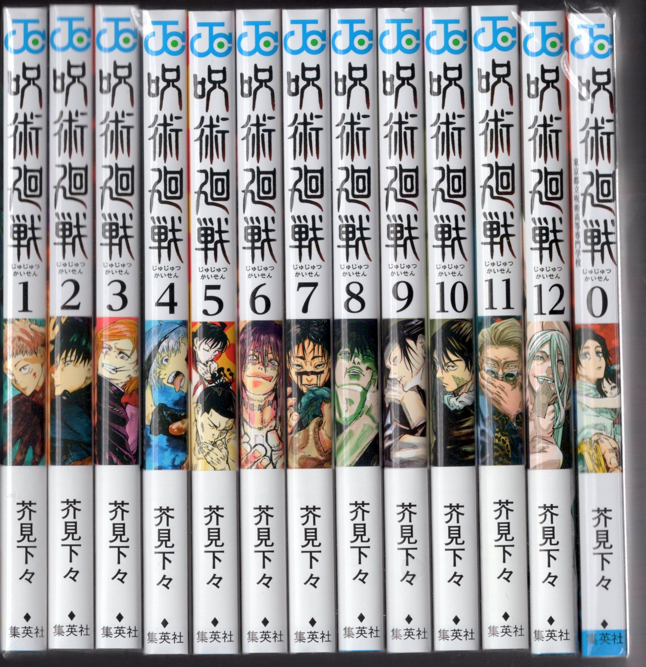 呪術廻戦 全巻セット 0-21巻 漫画 ジャンプコミック - 漫画 呪術廻戦 全巻セット 0-21巻 漫画 ジャンプコミック - 漫画