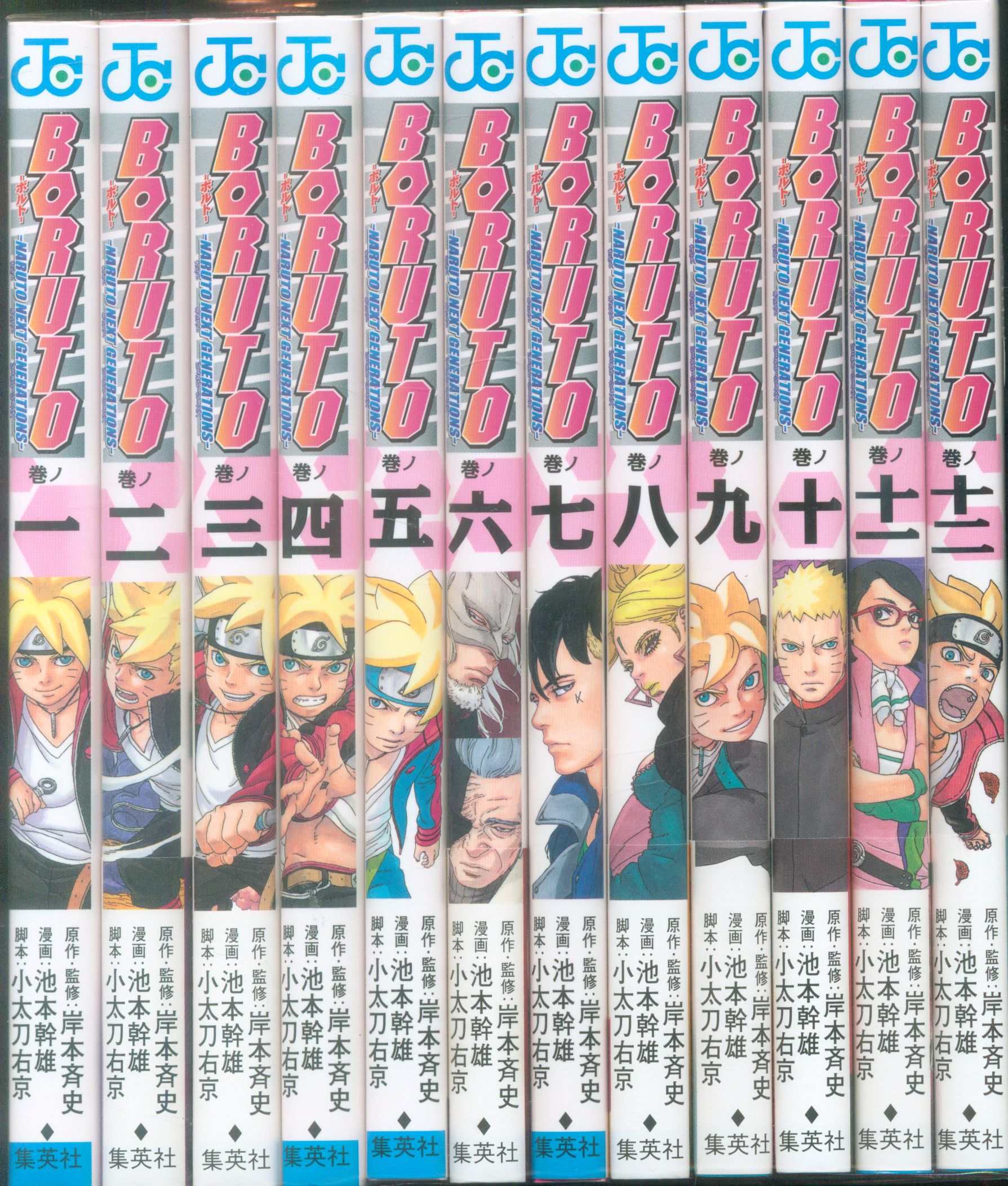 Shueisha Jump Comics Boruto Naruto Next Generation 1 12 Volume Latest Set Mandarake 在线商店