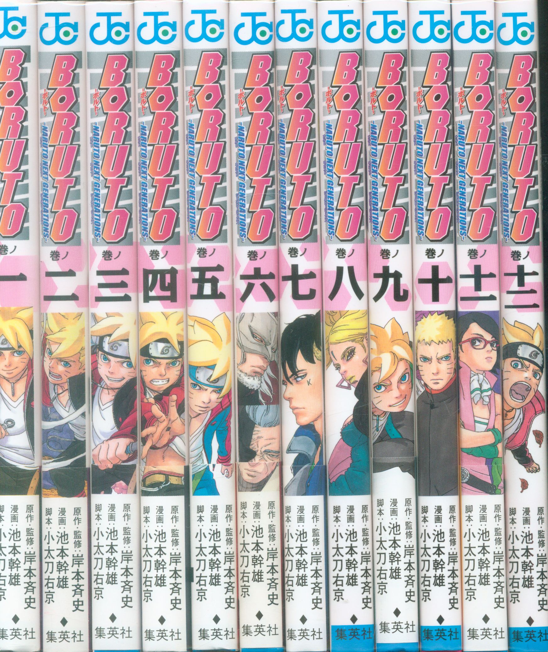 Shueisha Jump Comics Mikio Ikemoto BORUTO NARUTO NEXT GENERATION Volumes Latest Set