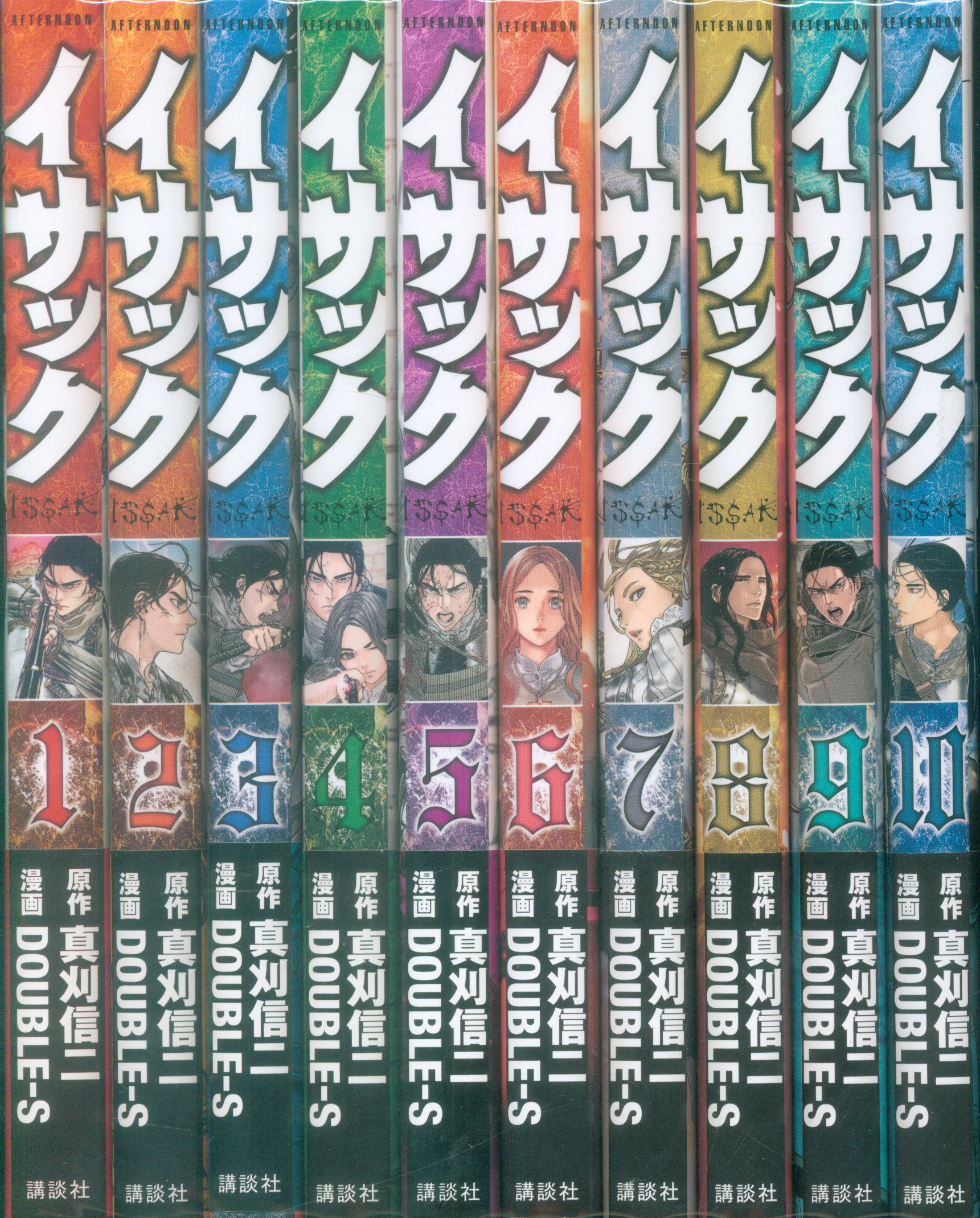 講談社 アフタヌーンkc Double S イサック 1 10巻最新刊セット まんだらけ Mandarake