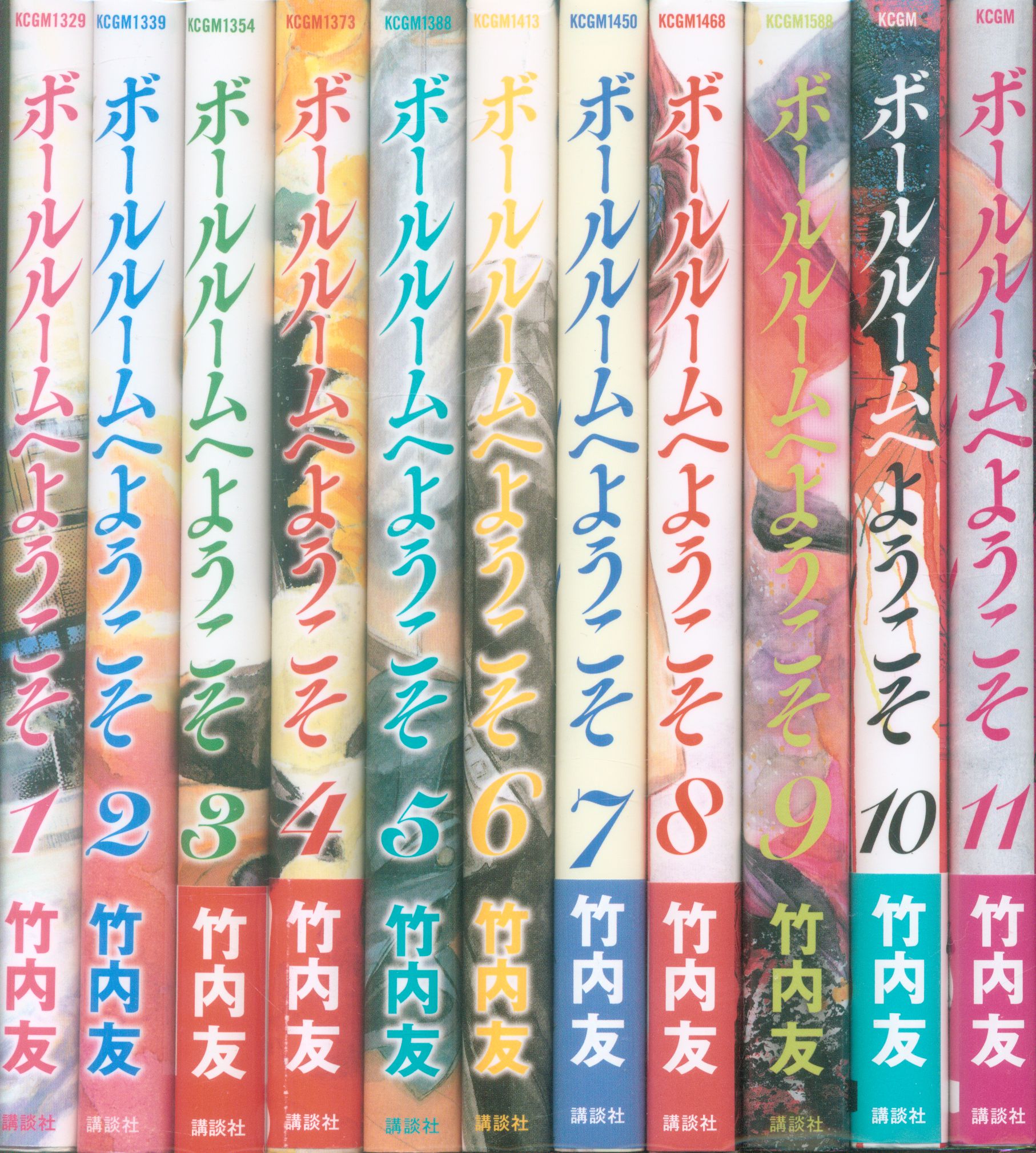 講談社 月刊マガジンkc 竹内友 ボールルームへようこそ 1 11巻最新刊セット まんだらけ Mandarake