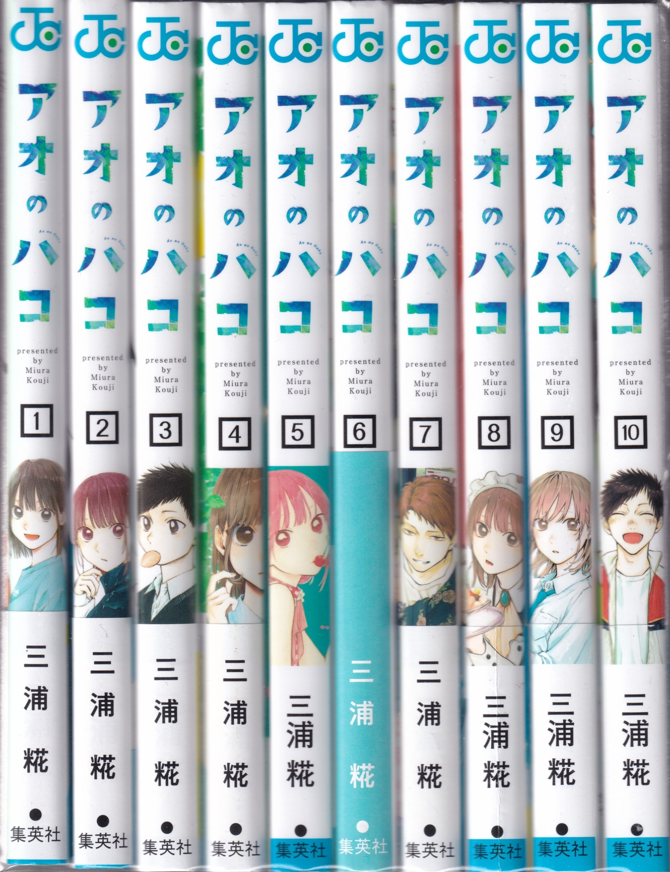 人気ショップが最安値挑戦！】 アオのハコ １〜１０巻全巻初版 その他