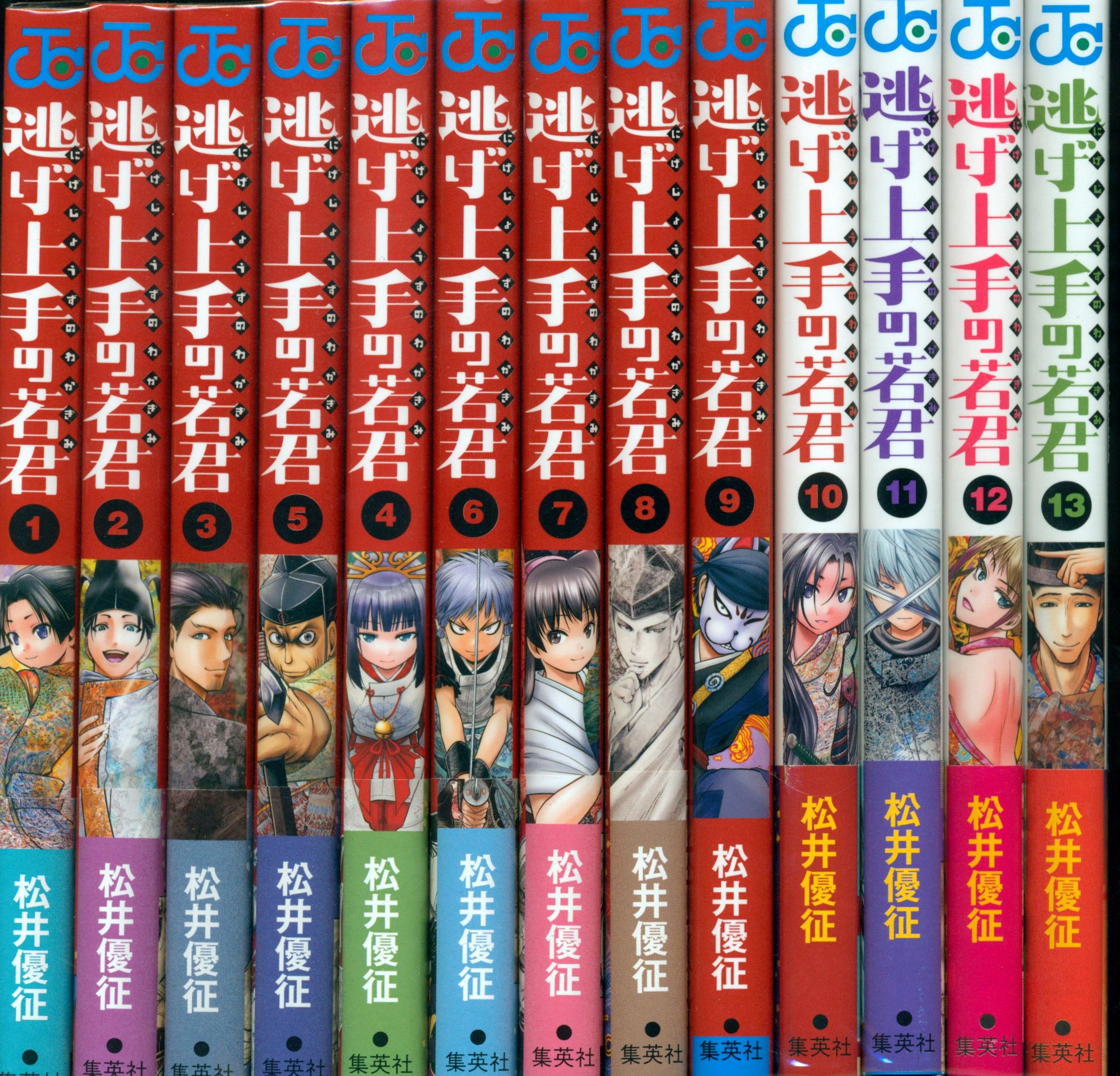 逃げ上手の若君 漫画 全巻 セット 1巻 ～ 15巻 初版 帯付 特典 最も 