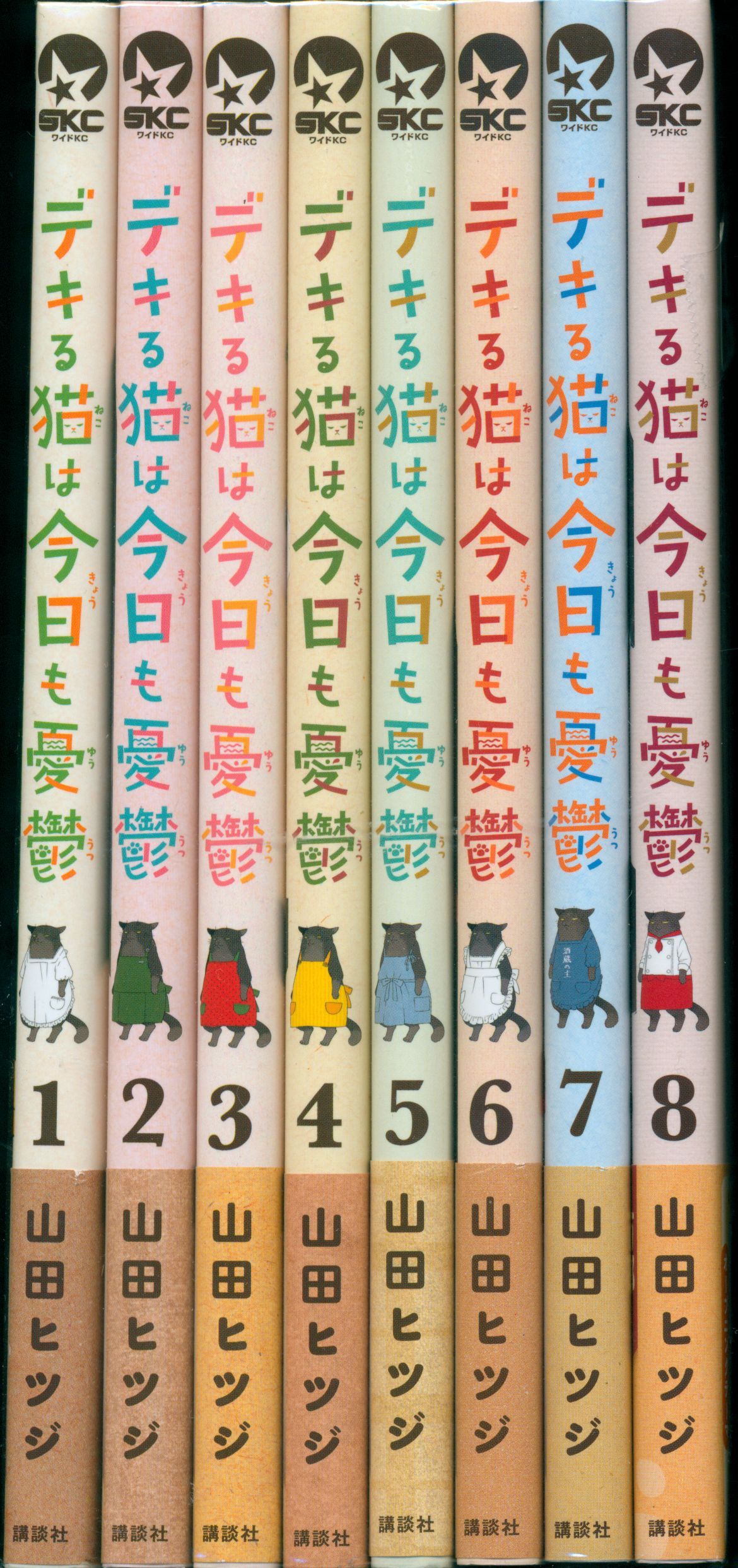 デキる猫は今日も憂鬱 1〜8巻 - 女性漫画