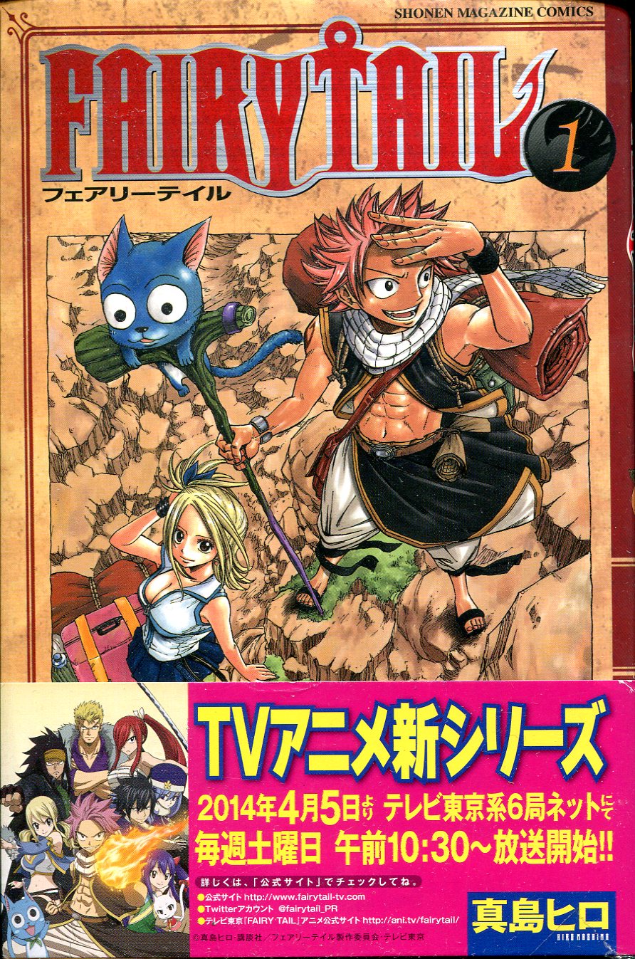 Kodansha Weekly Shonen Magazine Kc Mashima Hiro Fairy Tail Comics Most New Issue Set Continuations Mandarake 在线商店