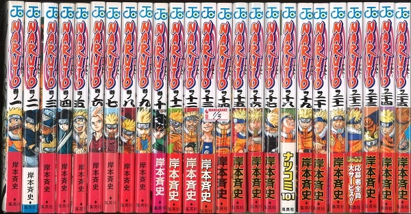 岸本斉史「NARUTO-ナルト-全72巻初版帯付セット+週刊少年ジャンプ2014