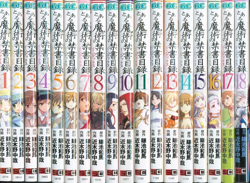 スクウェア エニックス ガンガンコミックス 近木野中哉 とある魔術の禁書目録 最新18巻セット まんだらけ Mandarake