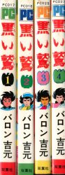 「おはようエルザ」第3巻・細川みち子・朝日ソノラマ・少女コミック・初版・1970 おはようエルザ」第3巻・細川みち子・朝日ソノラマ・少女