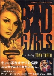 悪女映画コレクション