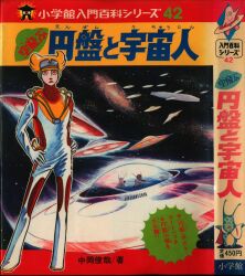 カラー版　ジュニア入門百科　拳銃百科　レトロ 月刊GUN 1977年8月号 S&W44マグナムM29 | Ichiro Nagata PDF Shop