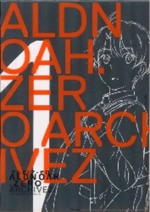 アルドノア・ゼロ アーカイヴズ (1+2+3)
