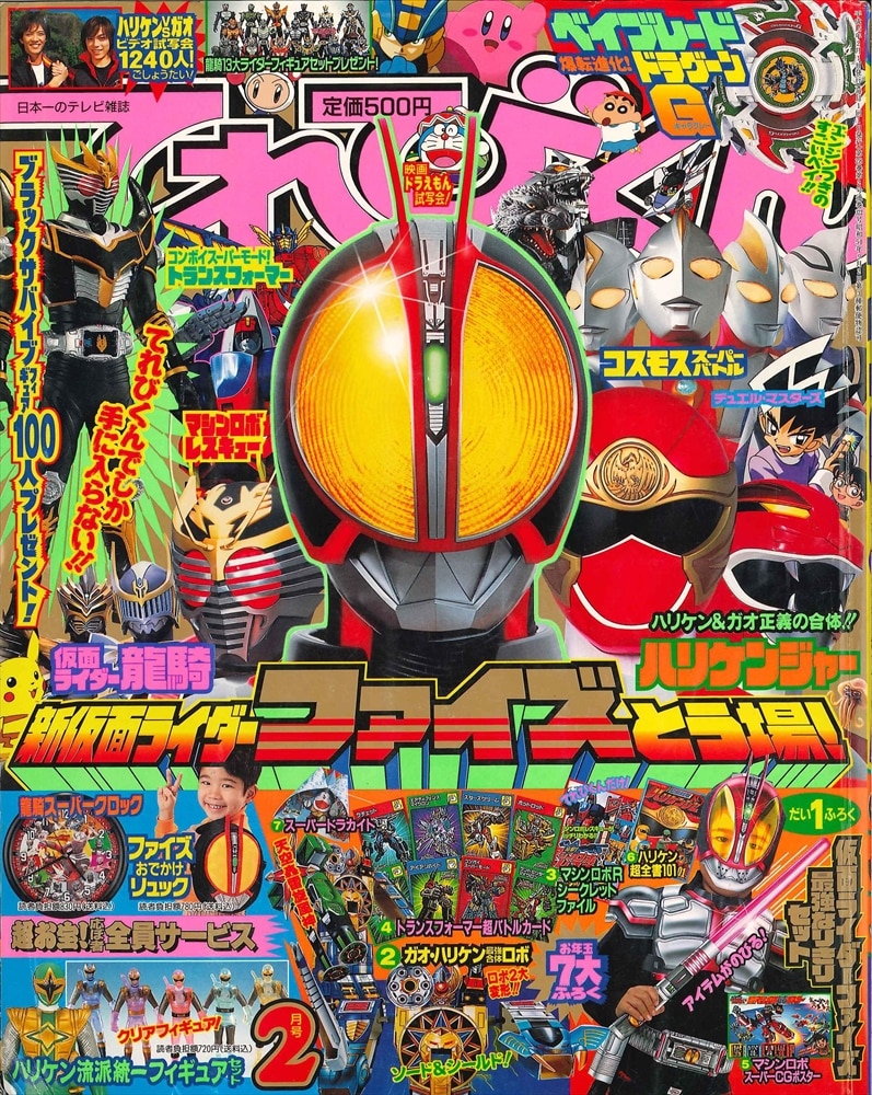 平成9年 テレビマガジン 1.4.5.6.7.8.9.10.11月号 9冊セット | www.fgu 