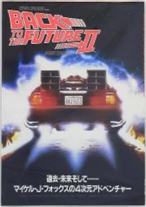 BACK TO THE FUTURE PARTII