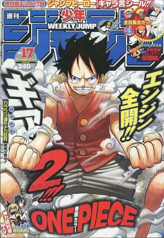 週刊少年ジャンプ 06年 平成18年 17号 617 まんだらけ Mandarake