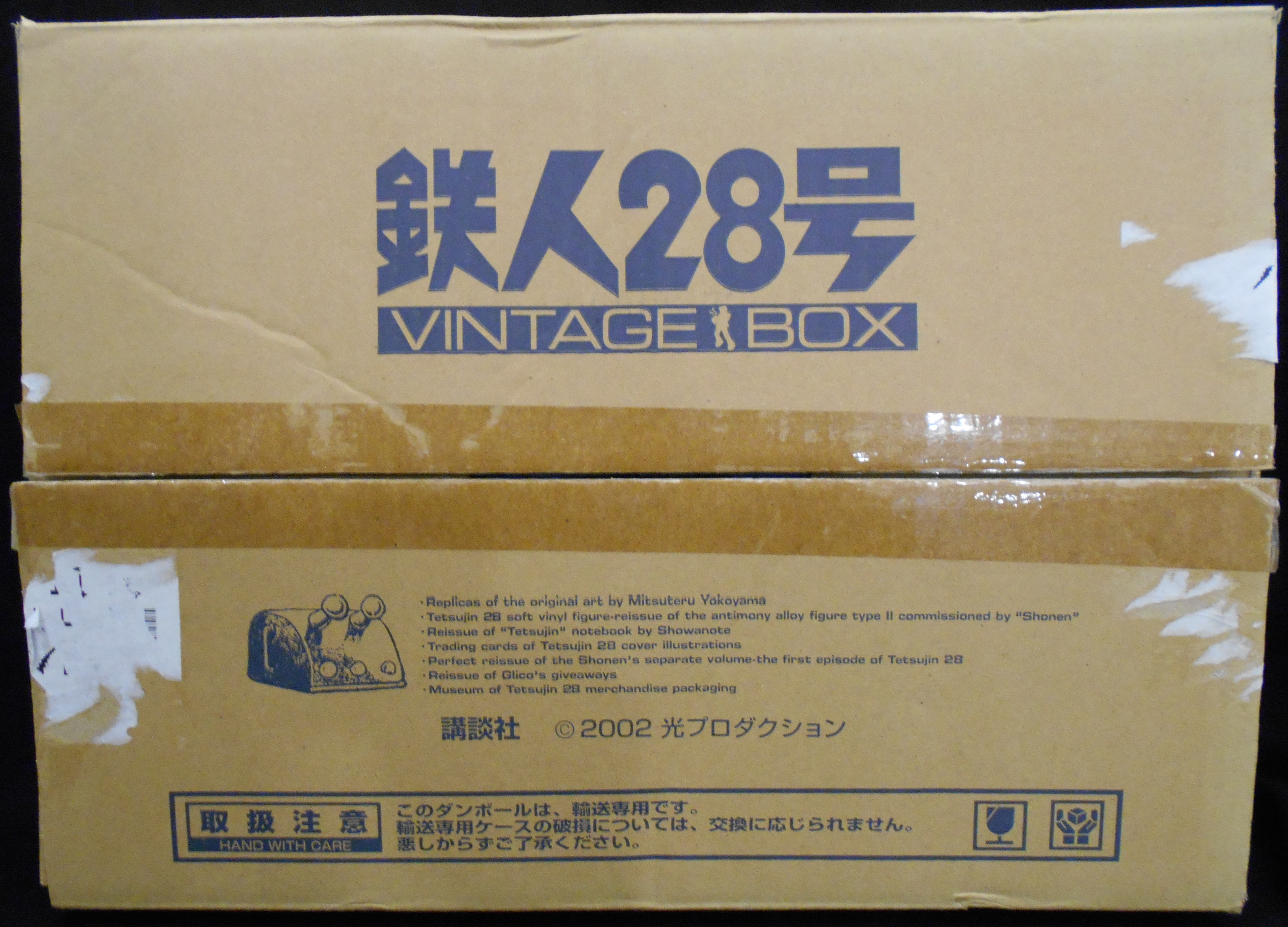 2022公式店舗 鉄人28号 ▽横山光輝 ☆鉄人28号 VINTAGE BOX 講談社発売