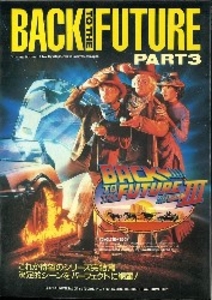 BACK TO THE FUTURE PARTIII
