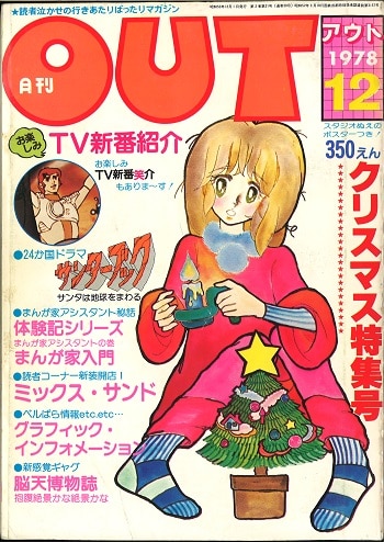 let's anime: 1978: Anime's Greatest Year?