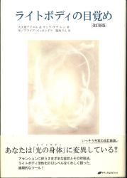 Archangels Abel