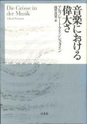 Alph rate ・ Ain Stein 