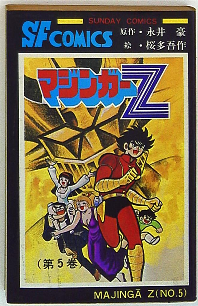 永井豪　5冊セット Amazon.co.jp: 永井豪2冊セット『ロマンアルバム4デビルマン