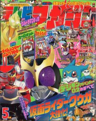 講談社 テレビマガジン 1987年12冊完