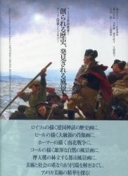 アメリカ美術叢書