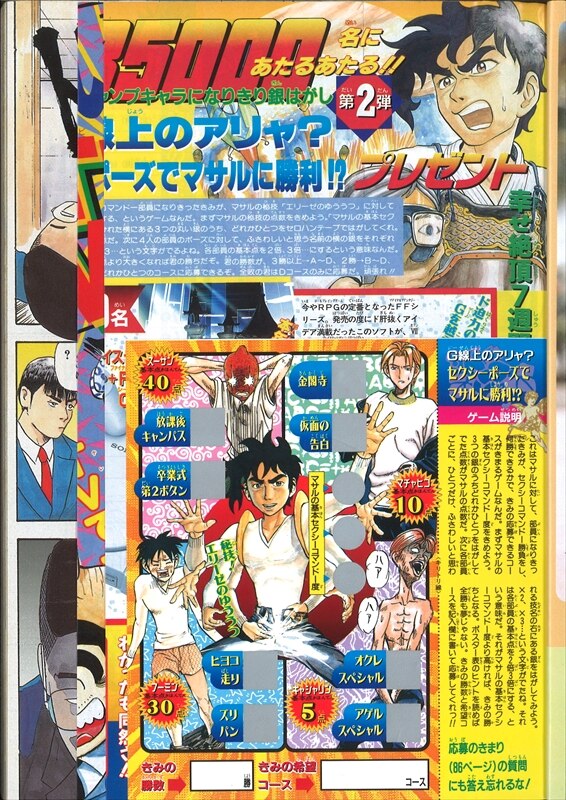 週刊少年ジャンプ 1996年10号 レイジミラー物語後編読み切り 2022年