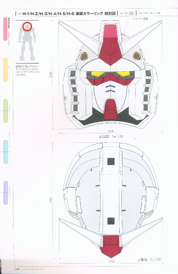 shikisha gundam solid / large gundam statue drawi