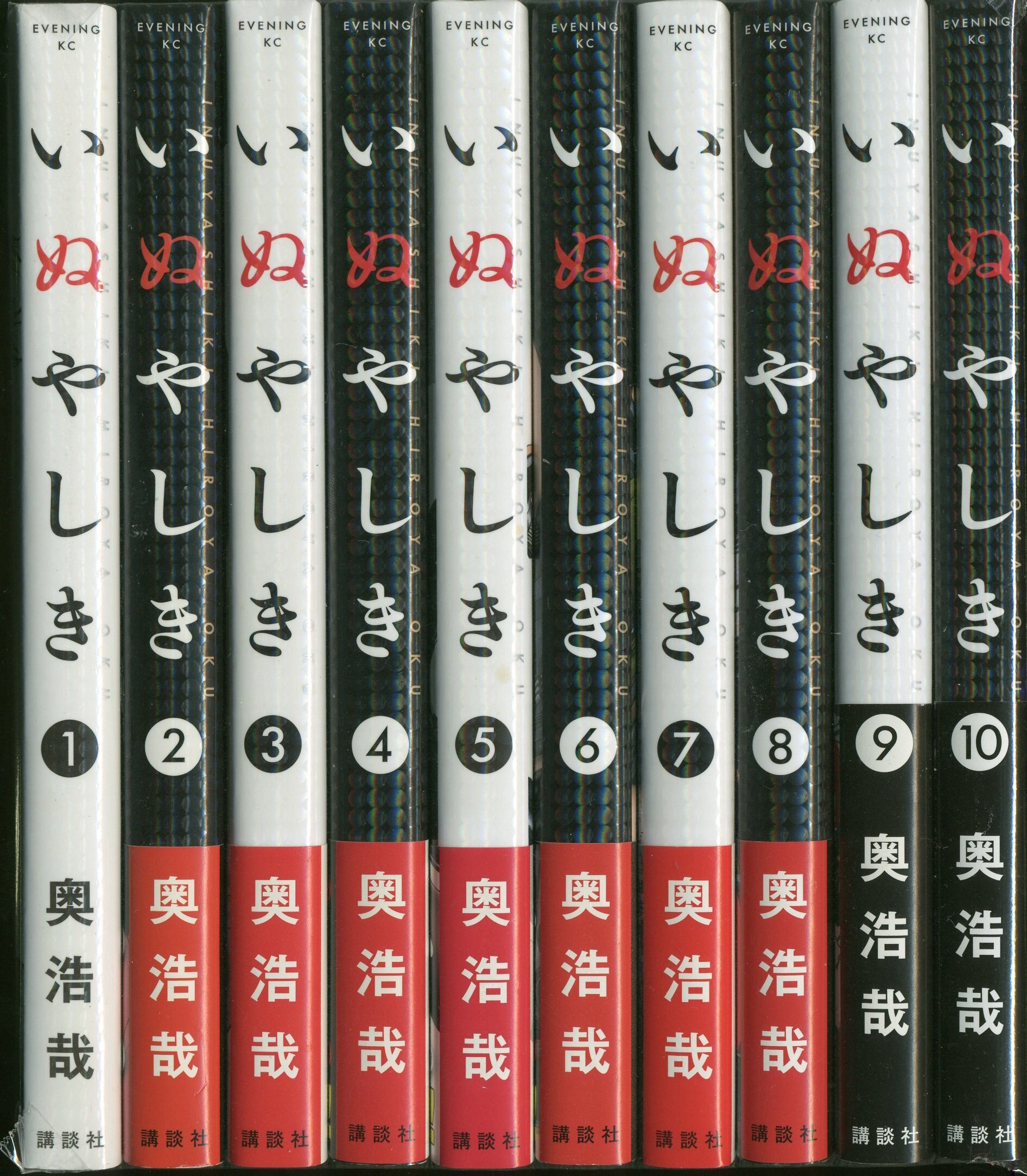 講談社 イブニングkc 奥浩哉 いぬやしき 全10巻 セット まんだらけ Mandarake