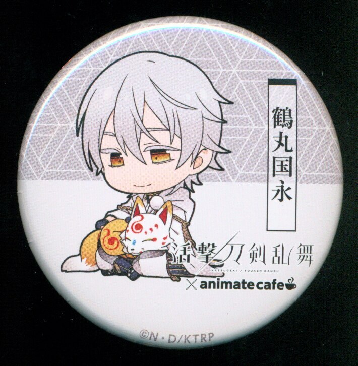 活撃 刀剣乱舞 アニメイトカフェ トレーディング缶バッジ 鶴丸国永 こんのすけ まんだらけ Mandarake 活撃 刀剣乱舞 アニメイトカフェ トレーディング缶バッジ 鶴丸国永 こんのすけ まんだらけ Mandarake