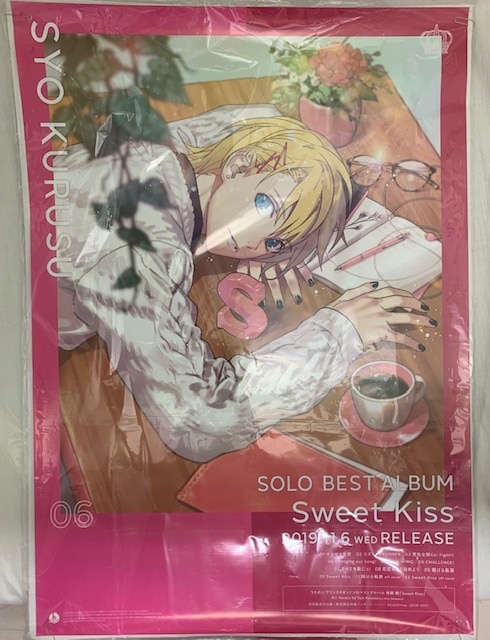 うたの☆プリンスさまっ♪ソロベストアルバム 来栖 翔「Sweet Kiss