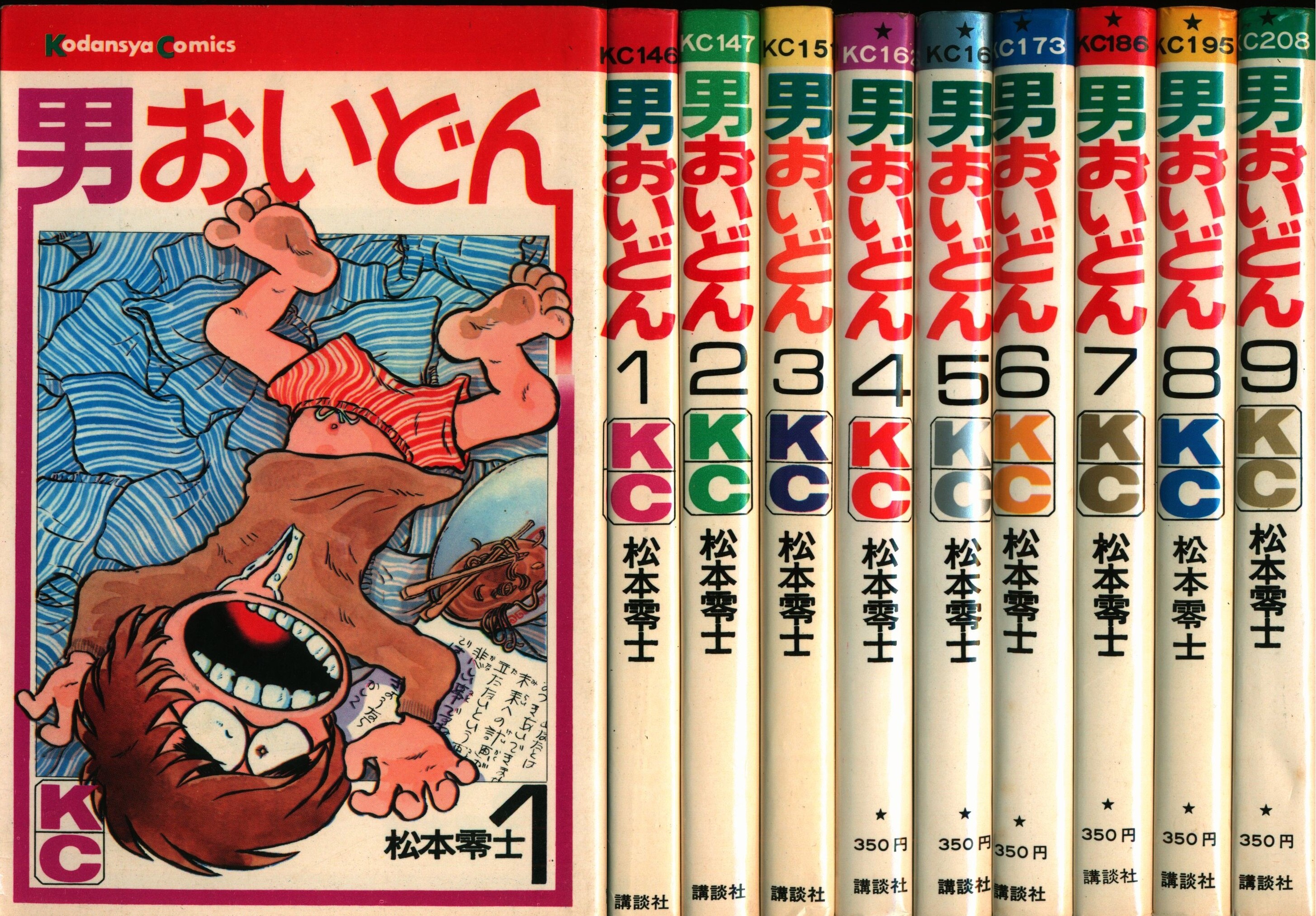 松本零士 男おいどん全９巻 講談社コミックス-